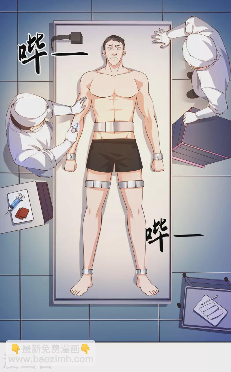 第27话 牛头战士拯救性感人妻-第30话