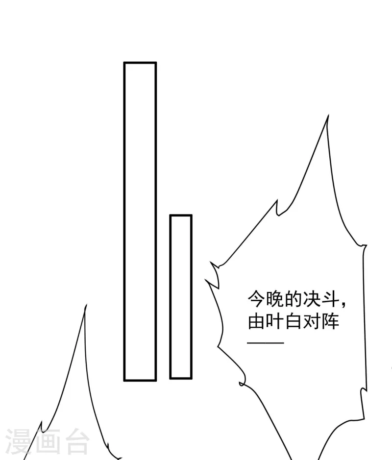第27话 牛头战士拯救性感人妻-第30话