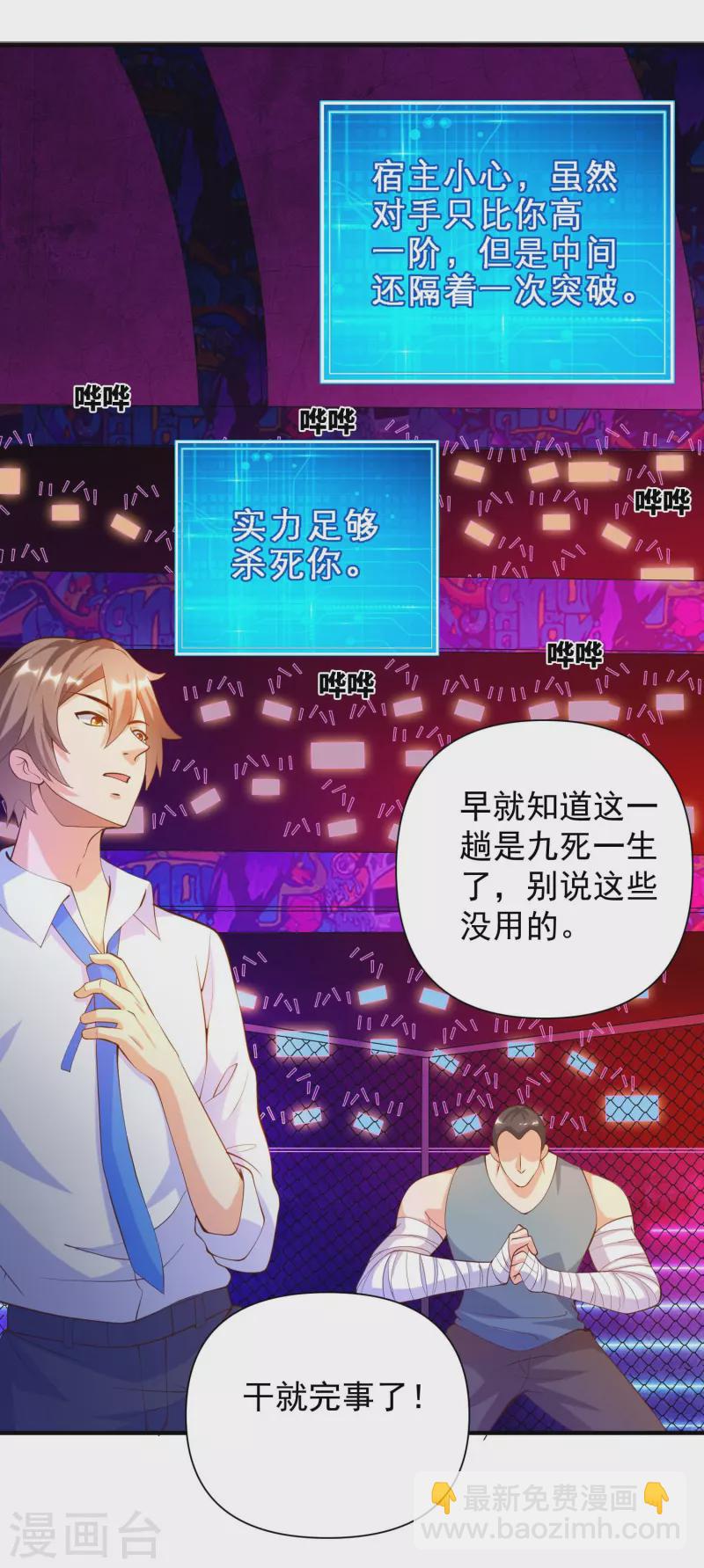 第27话 牛头战士拯救性感人妻-第30话