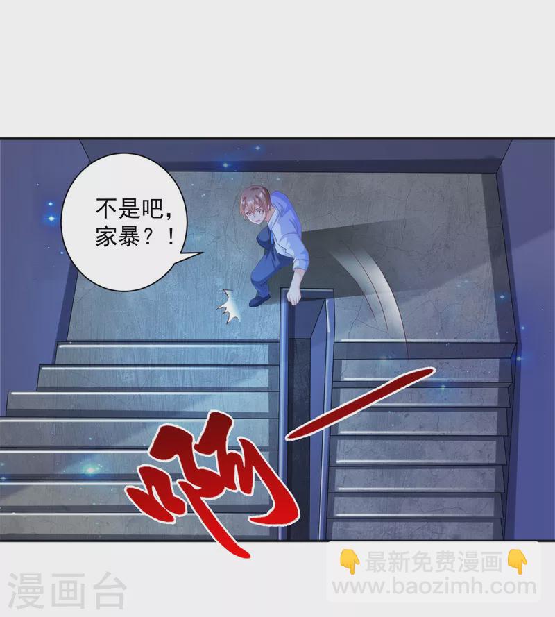 第27话 牛头战士拯救性感人妻-第30话