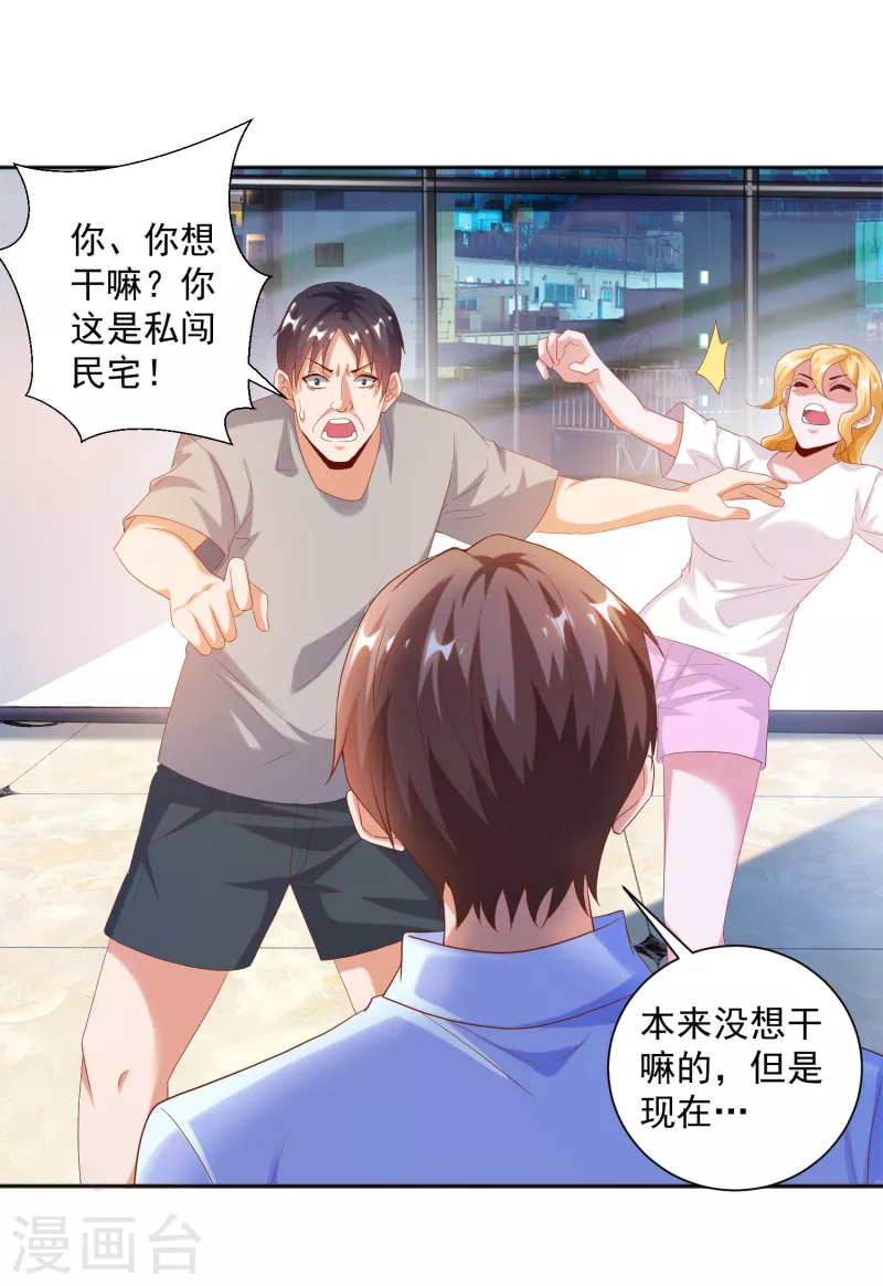 第27话 牛头战士拯救性感人妻-第30话