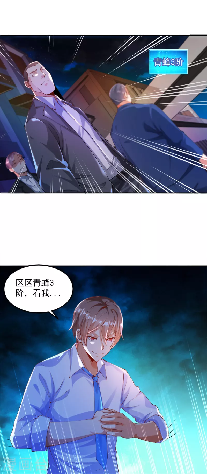 第3话 你们&hellip;不要欺人太甚-第4话