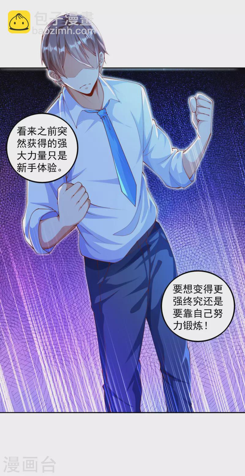 第3话 你们&hellip;不要欺人太甚-第4话