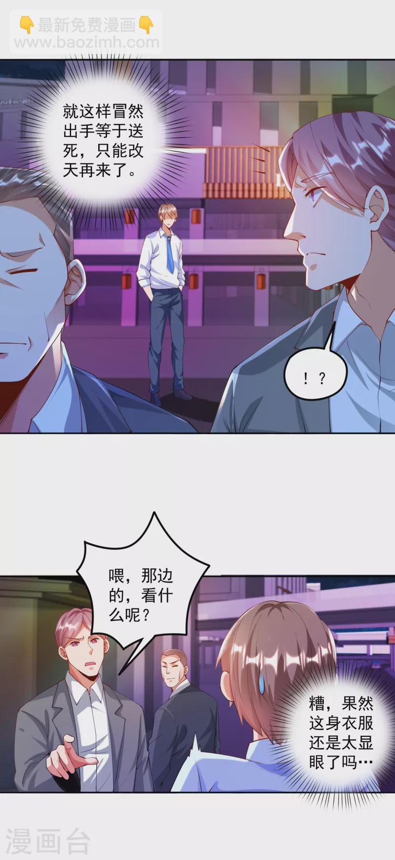 第3话 你们&hellip;不要欺人太甚-第4话