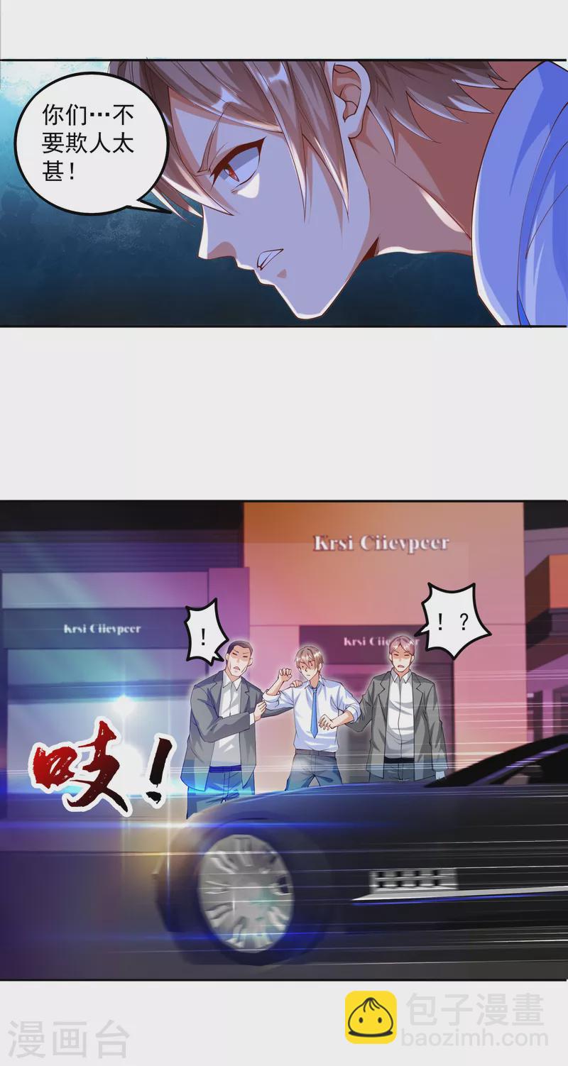 第3话 你们&hellip;不要欺人太甚-第4话