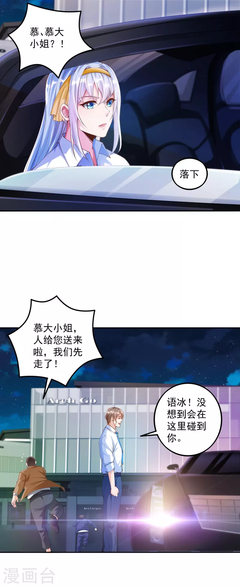 第3话 你们&hellip;不要欺人太甚-第4话