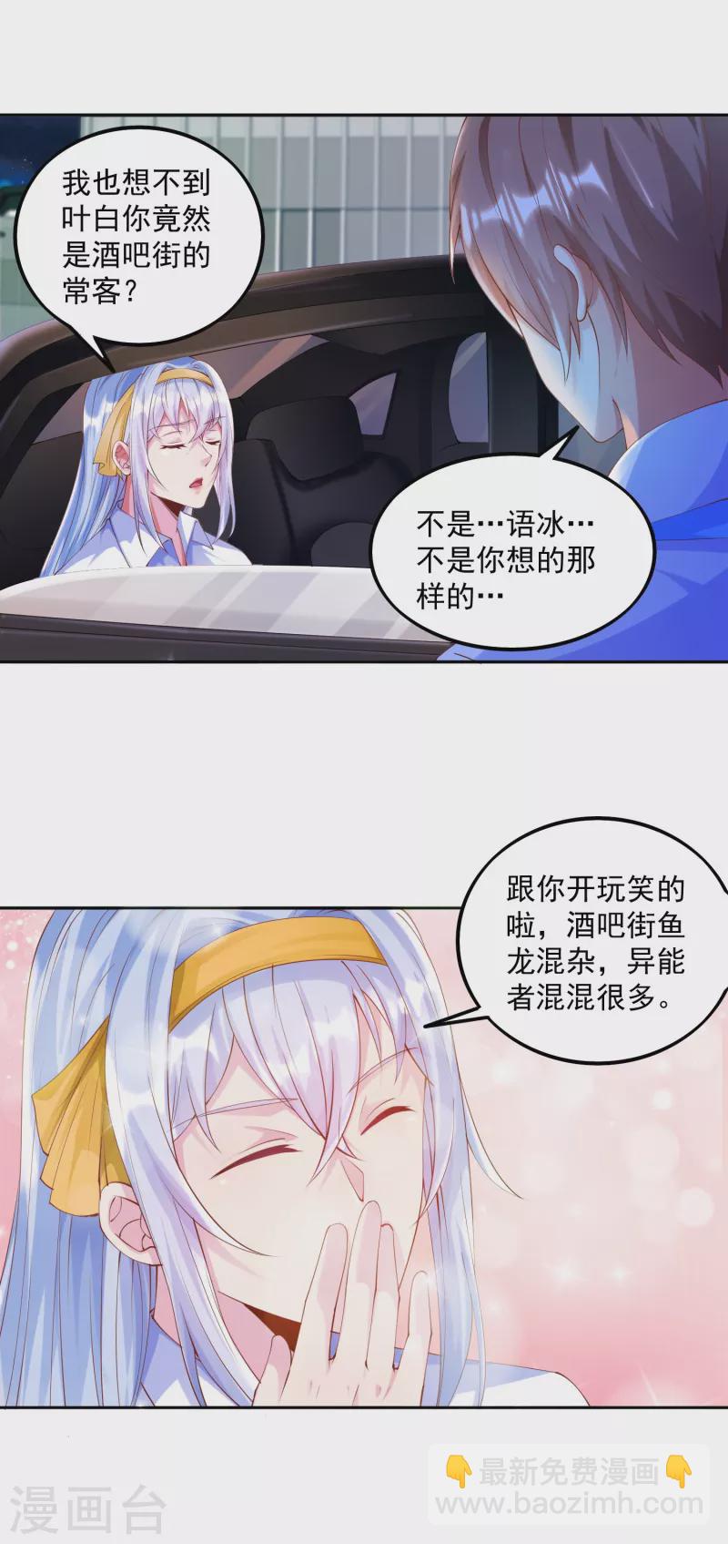 第3话 你们&hellip;不要欺人太甚-第4话