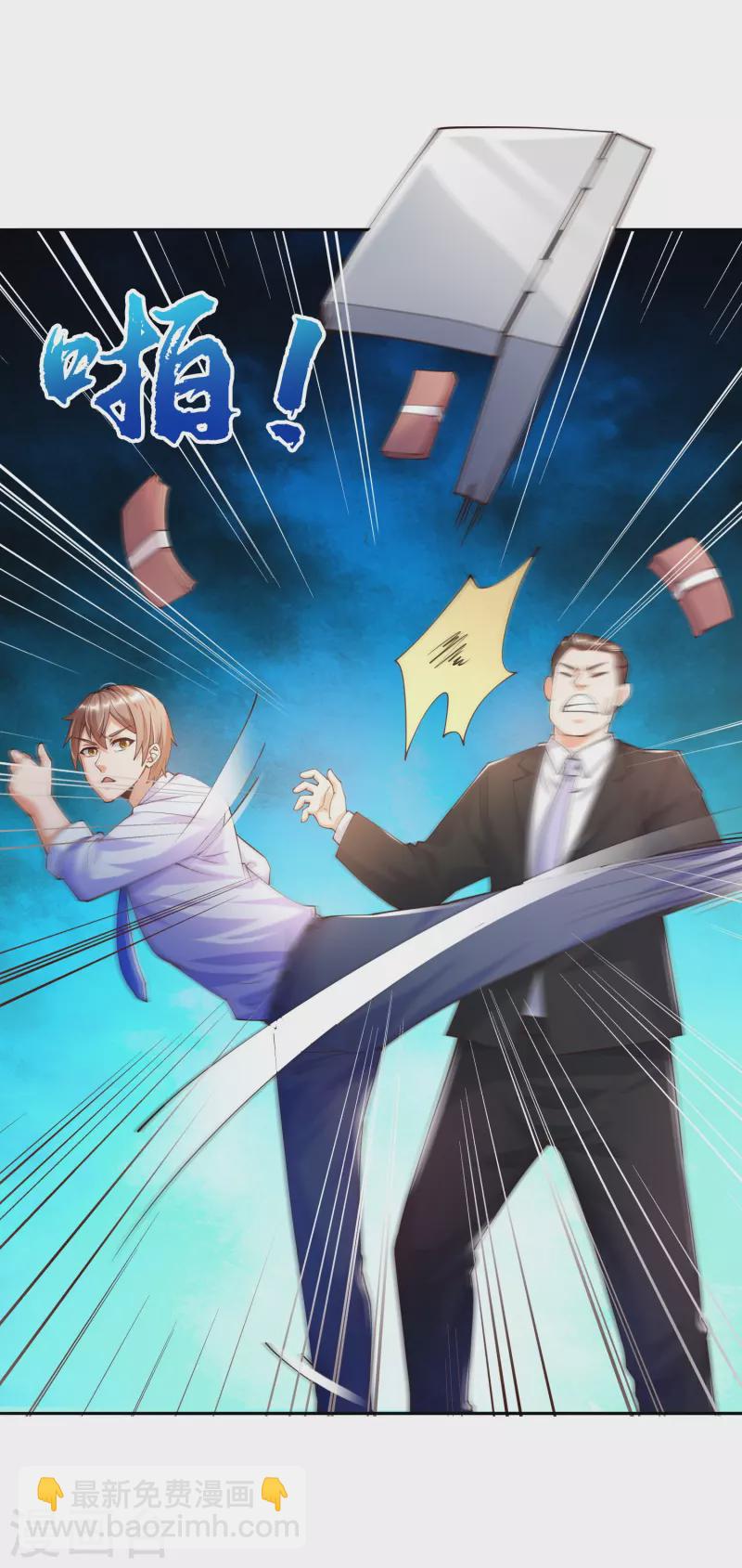 第3话 你们&hellip;不要欺人太甚-第4话