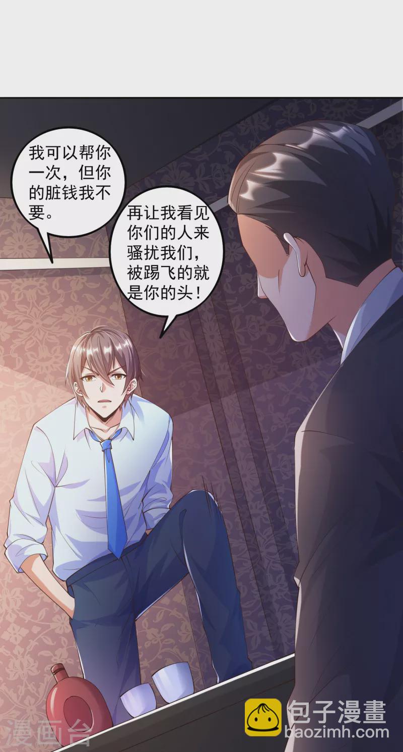 第3话 你们&hellip;不要欺人太甚-第4话