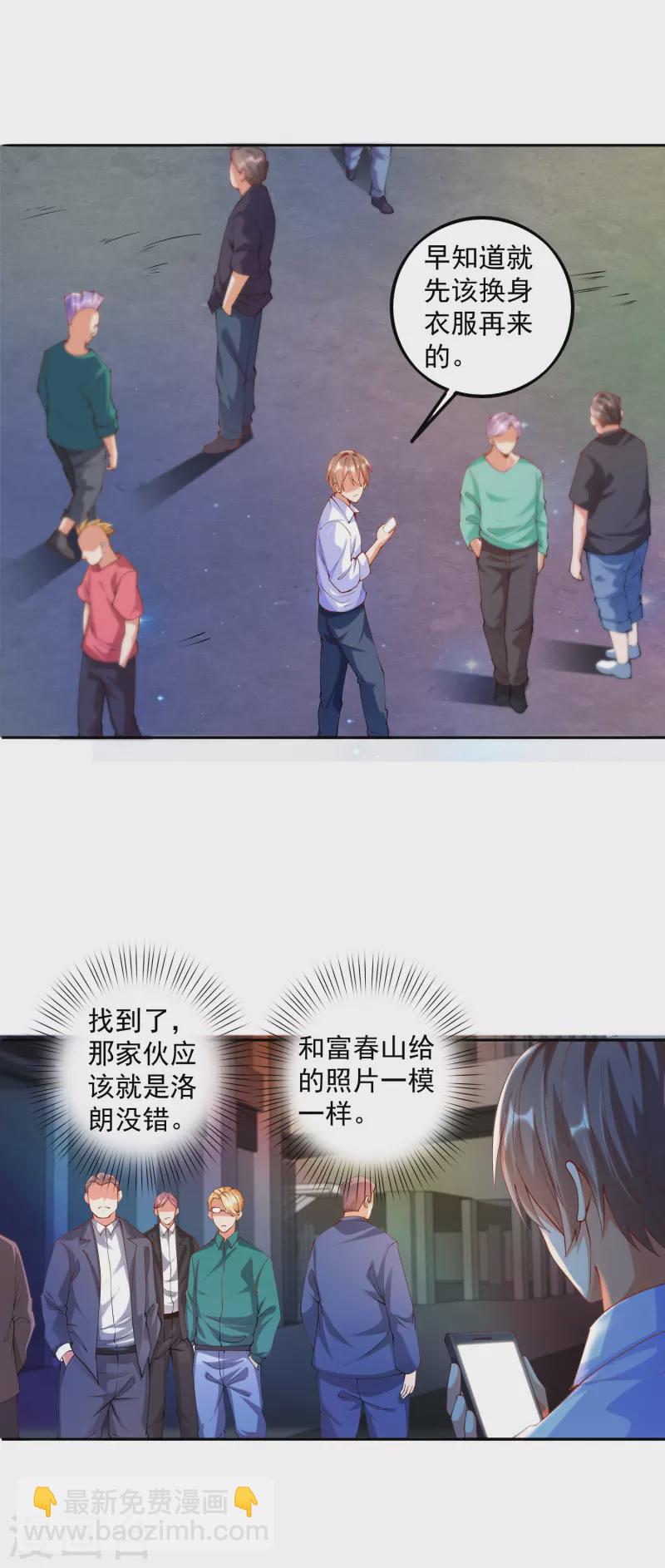 第3话 你们&hellip;不要欺人太甚-第4话