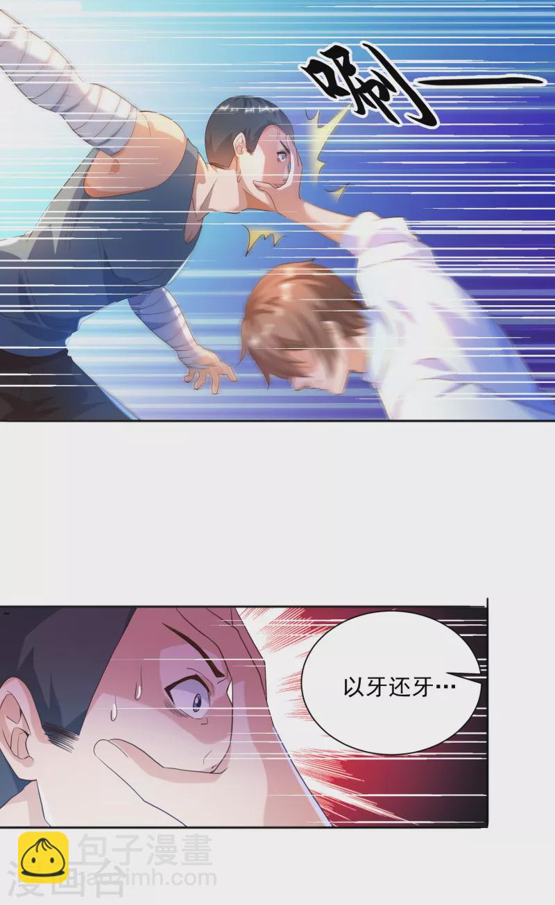 第29话 女医生对我那里感兴趣？-第32话