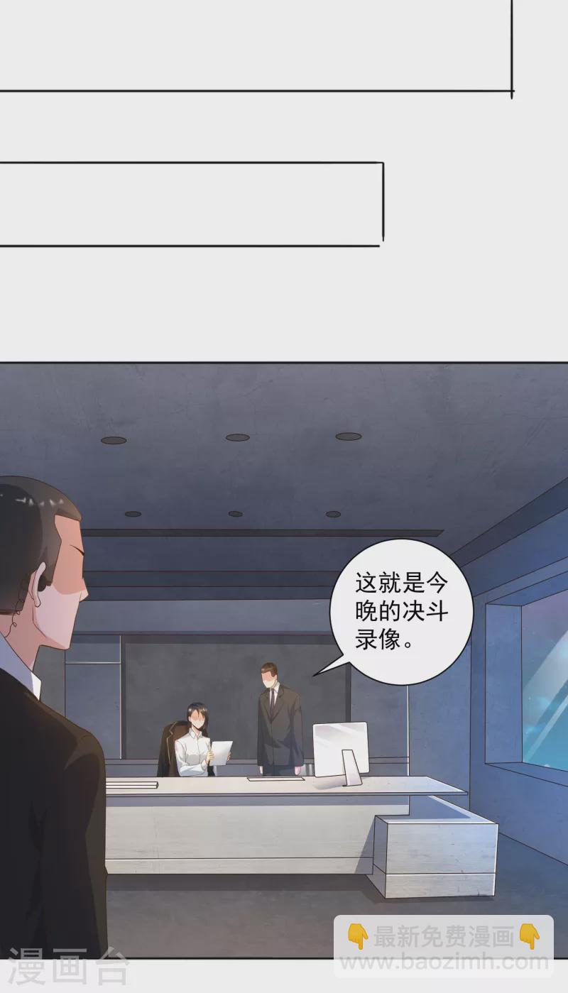 第29话 女医生对我那里感兴趣？-第32话