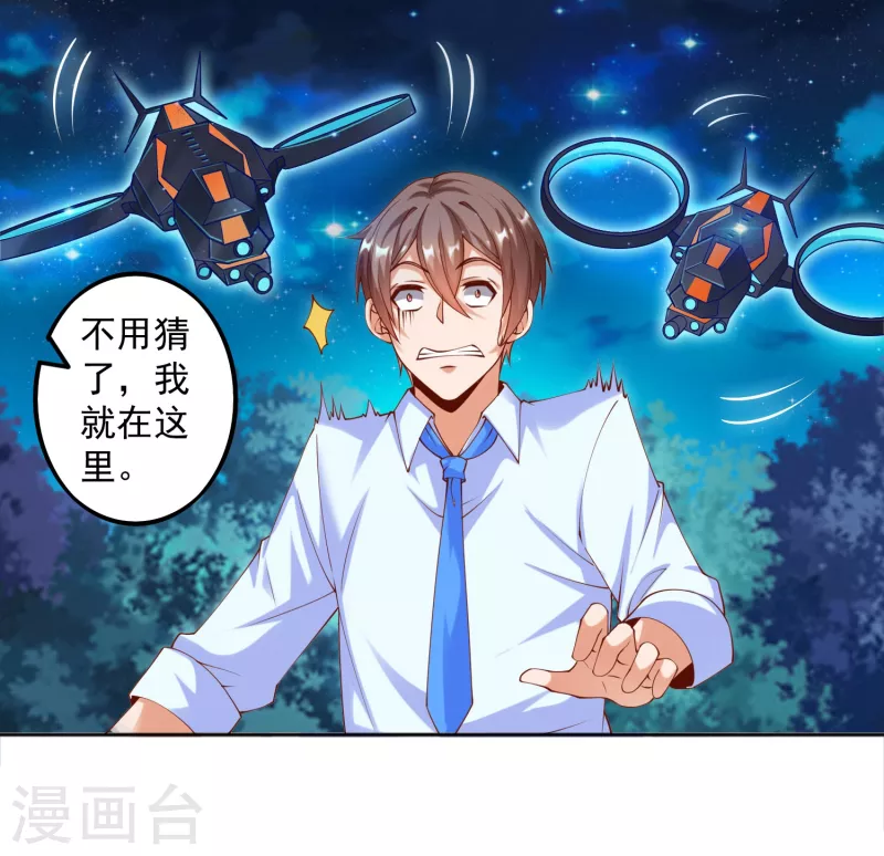 第29话 女医生对我那里感兴趣？-第32话