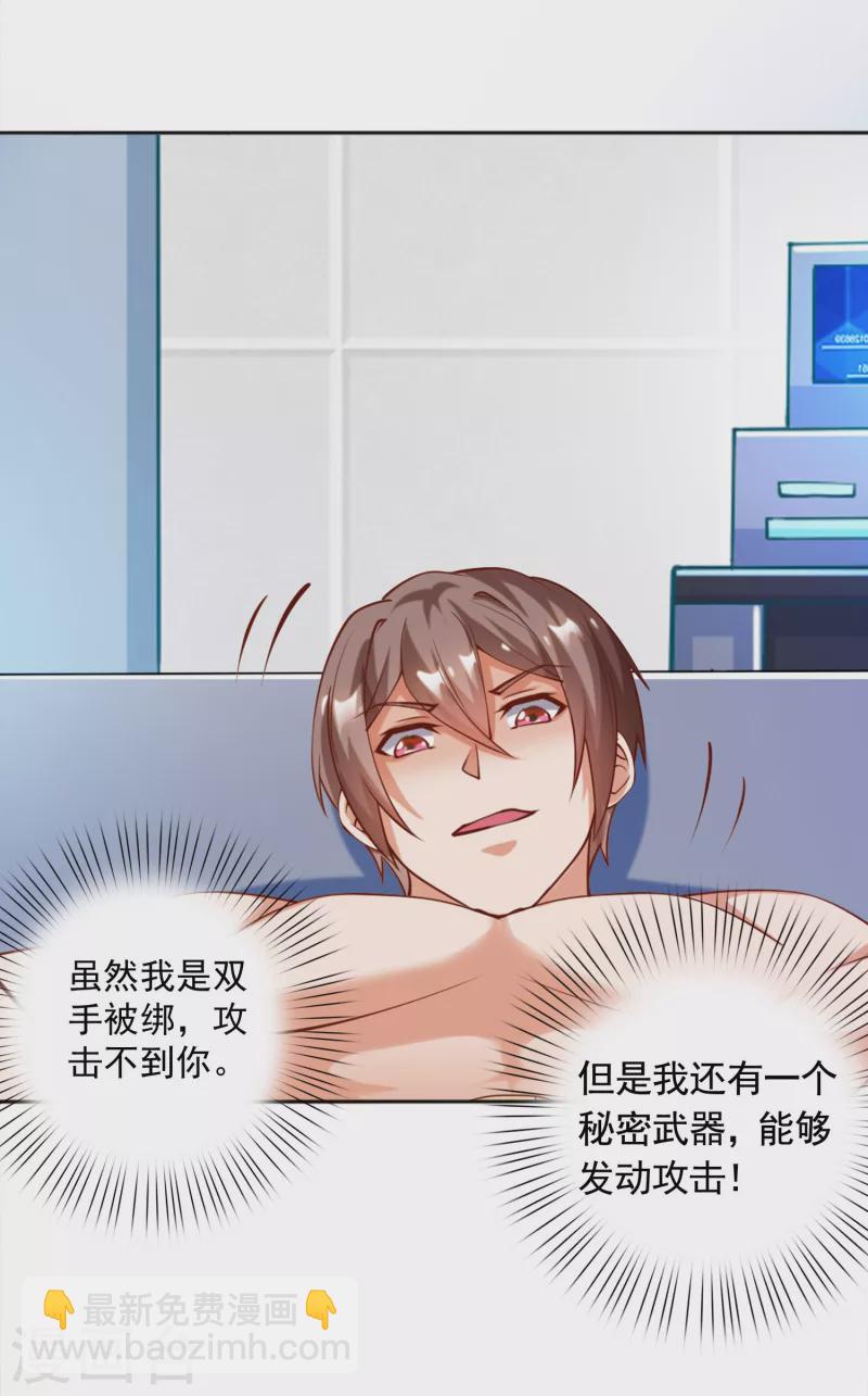 第29话 女医生对我那里感兴趣？-第32话