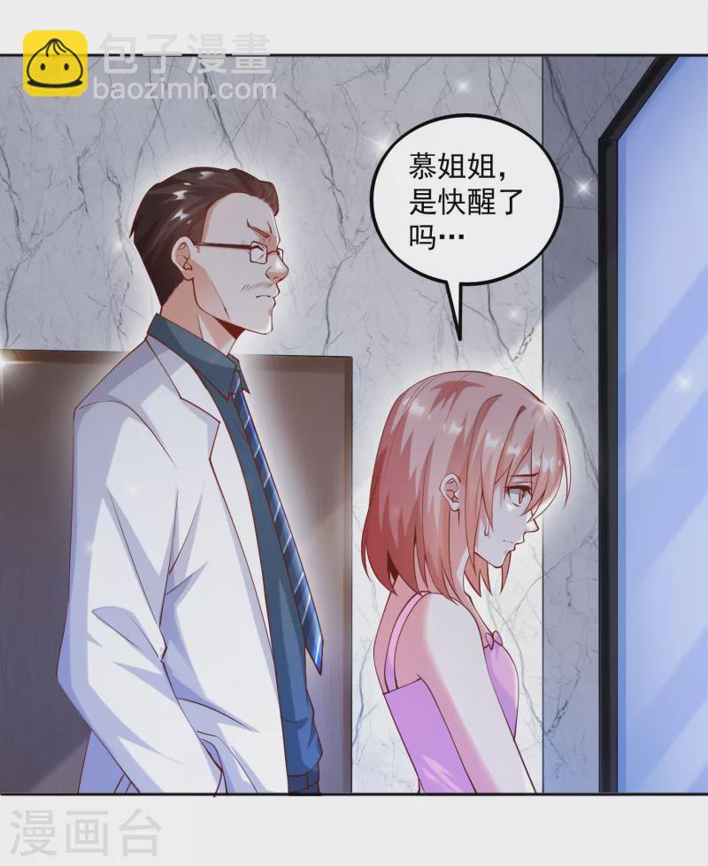 第29话 女医生对我那里感兴趣？-第32话