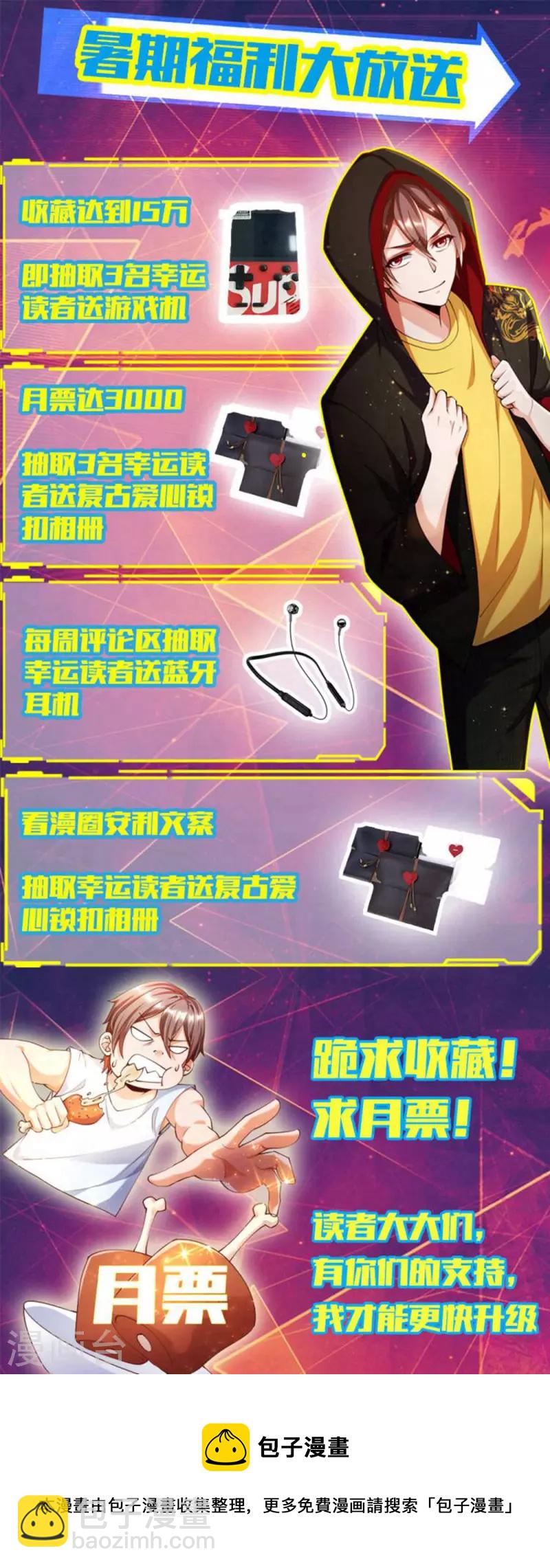 第29话 女医生对我那里感兴趣？-第32话