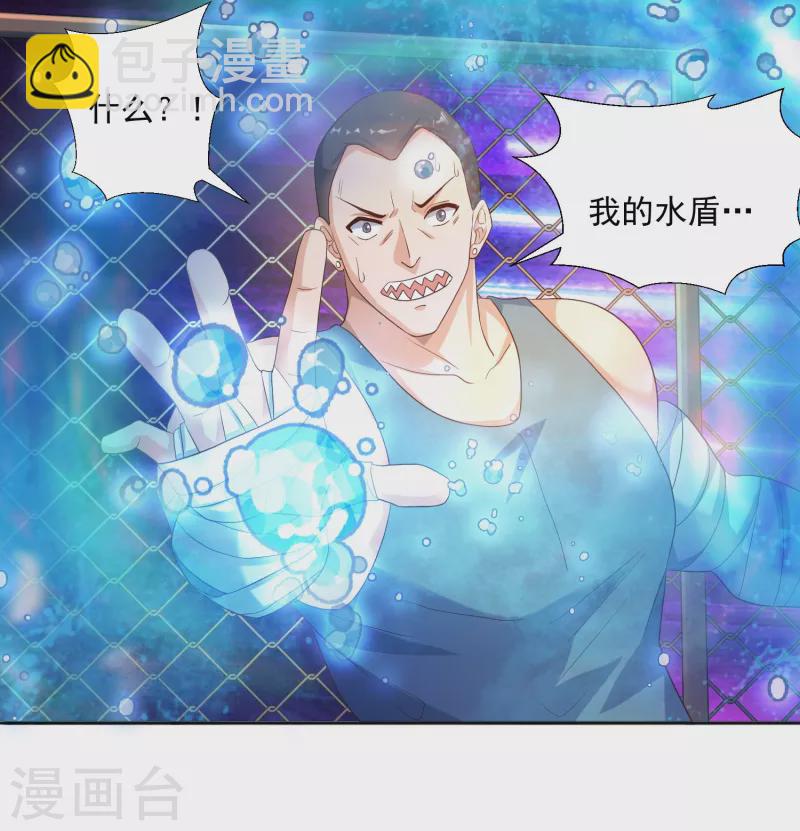 第29话 女医生对我那里感兴趣？-第32话