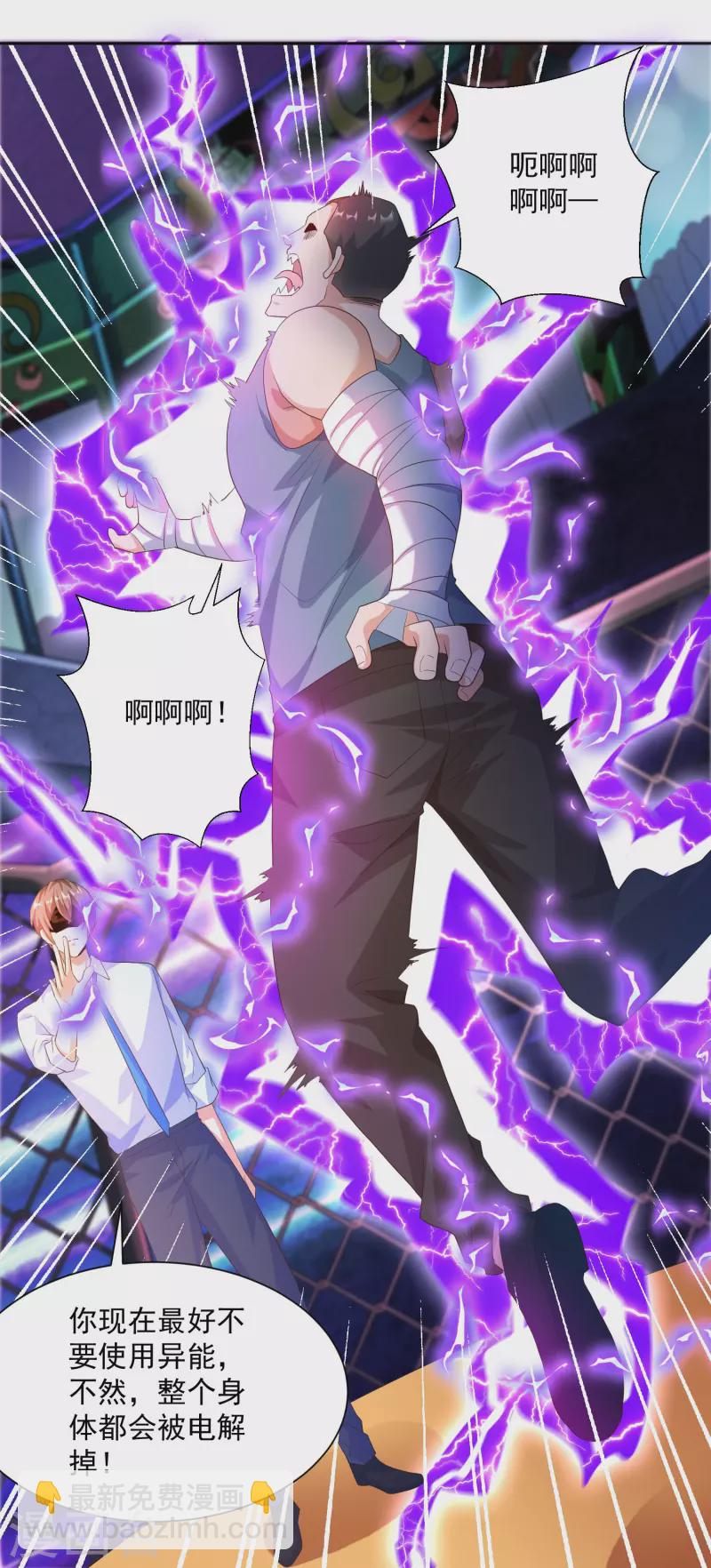 第29话 女医生对我那里感兴趣？-第32话