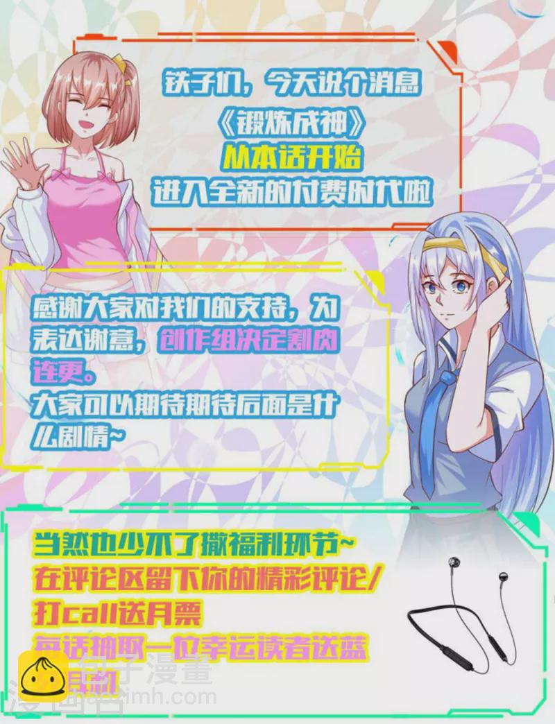 抽奖公告-第34话