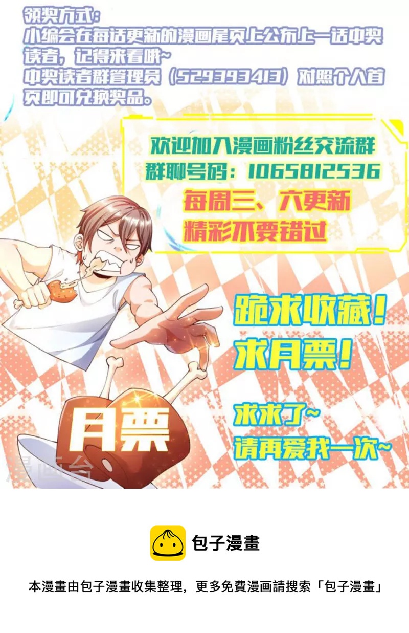 抽奖公告-第34话