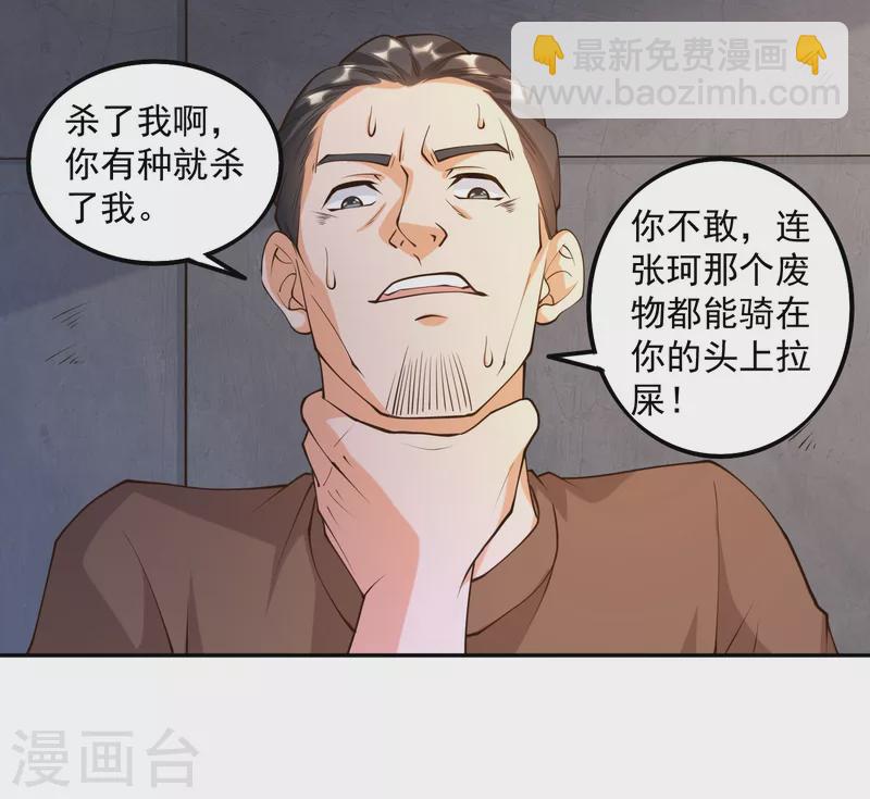 第32话 慕语冰要醒了？！-第36话