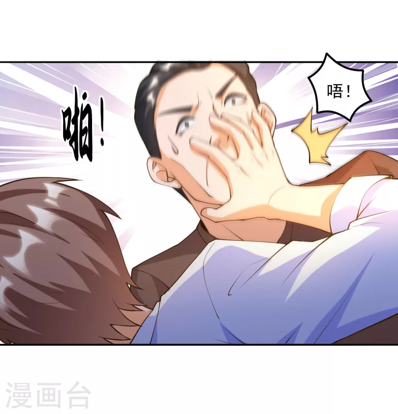 第32话 慕语冰要醒了？！-第36话