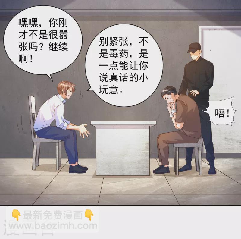 第32话 慕语冰要醒了？！-第36话