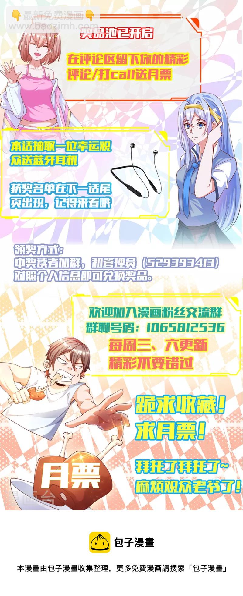 第32话 慕语冰要醒了？！-第36话