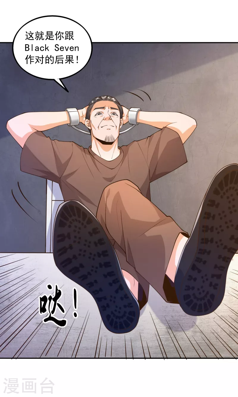 第32话 慕语冰要醒了？！-第36话