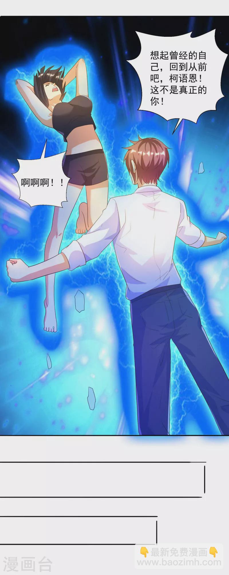 第34话 叶白，请对我温柔一点-第38话