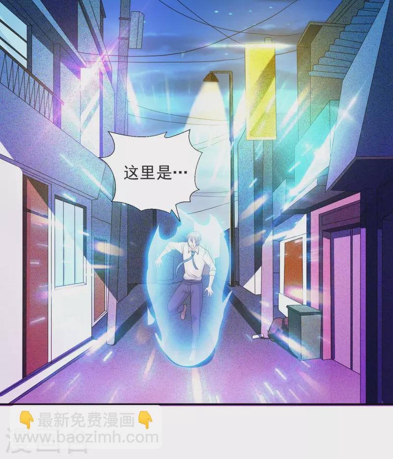 第34话 叶白，请对我温柔一点-第38话