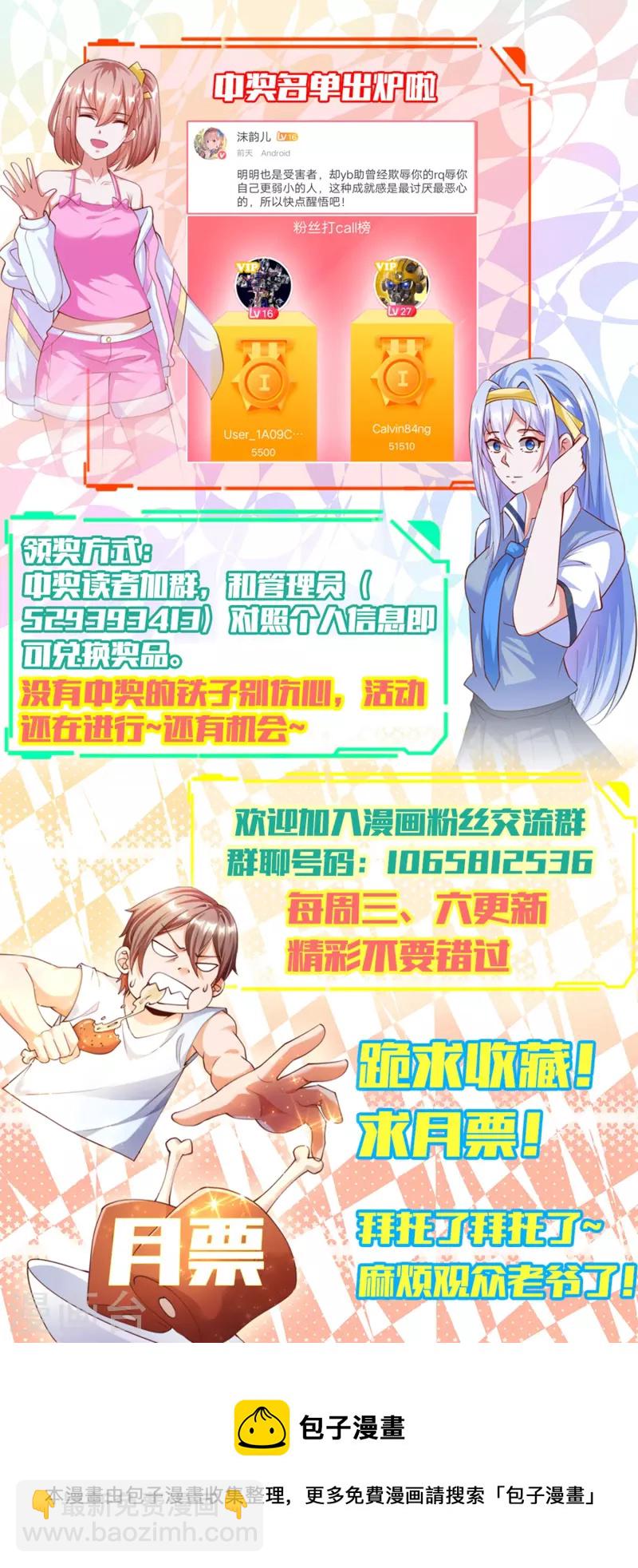 第34话 叶白，请对我温柔一点-第38话