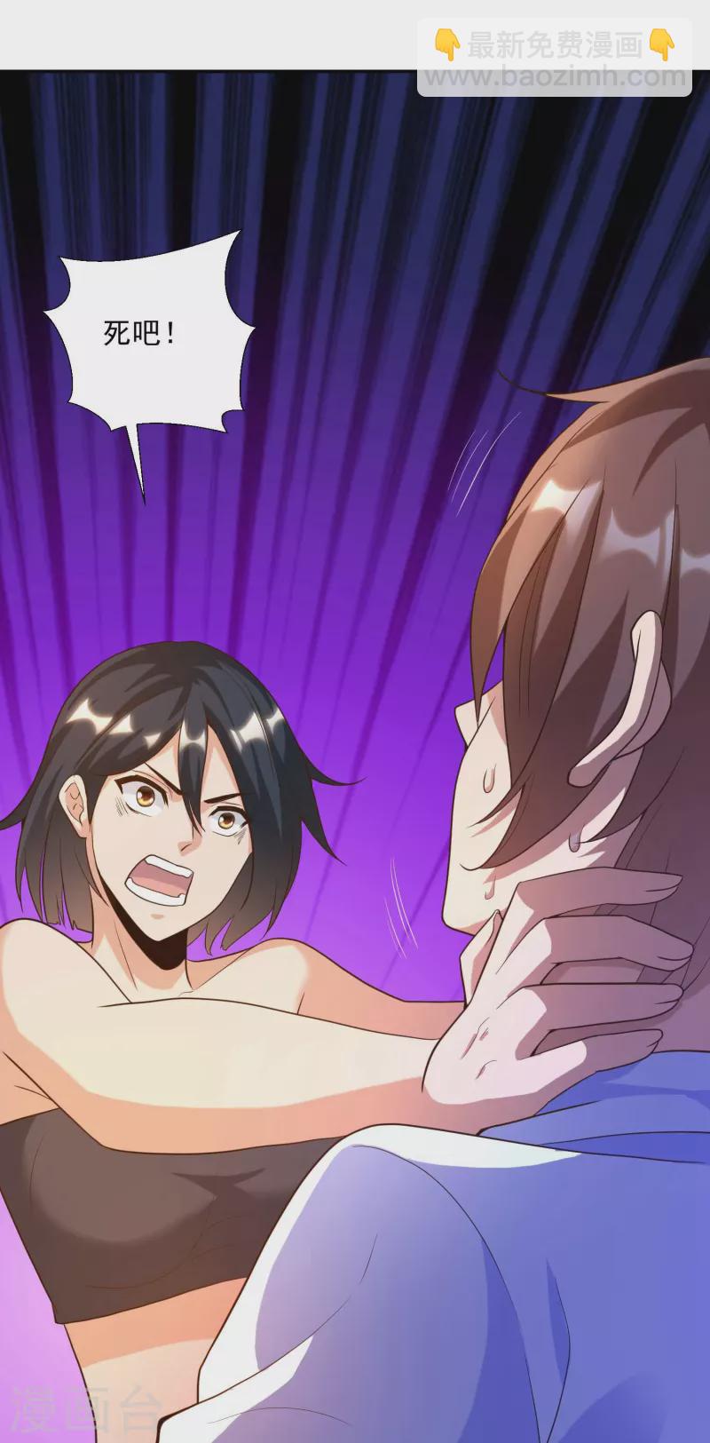 第34话 叶白，请对我温柔一点-第38话