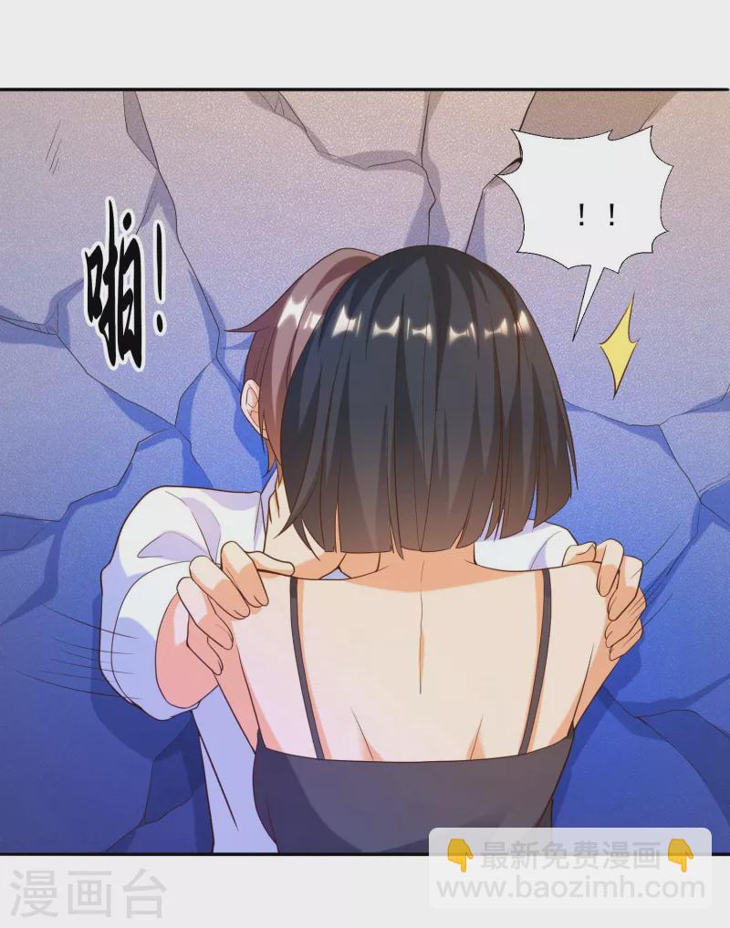 第34话 叶白，请对我温柔一点-第38话