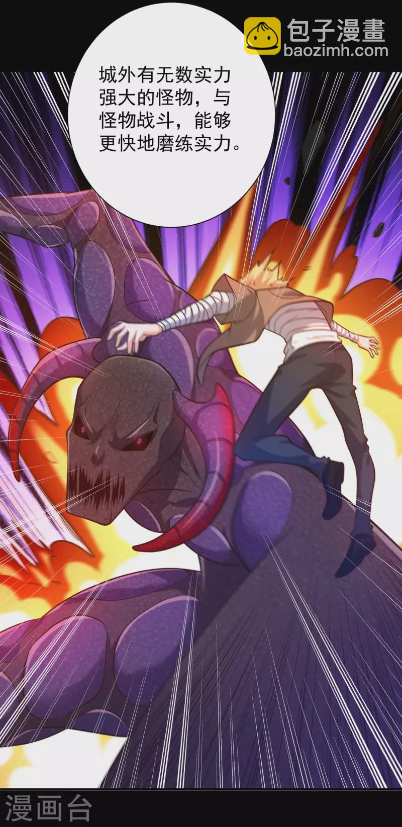 第36话 小目标，先赚一个亿！-第40话