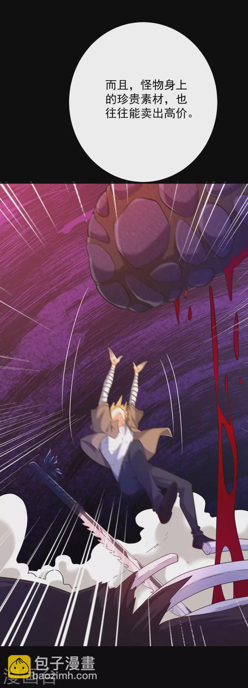 第36话 小目标，先赚一个亿！-第40话