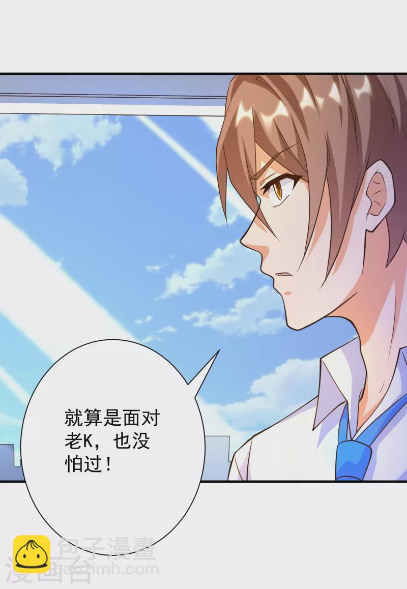 第36话 小目标，先赚一个亿！-第40话