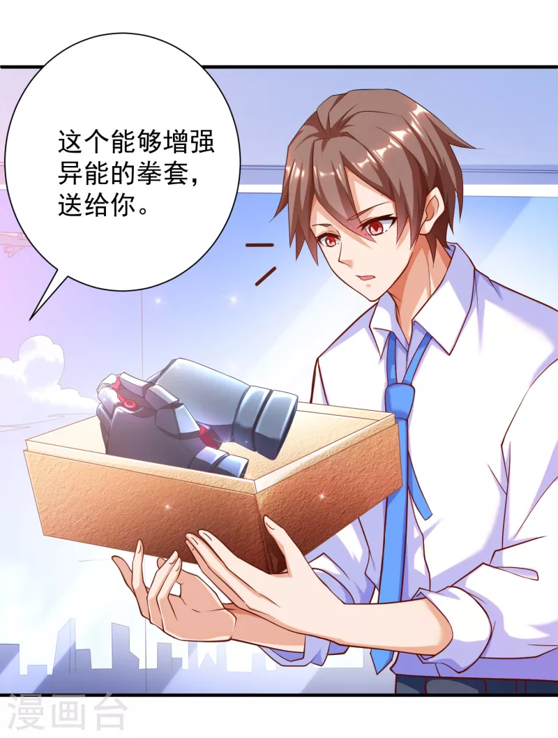 第36话 小目标，先赚一个亿！-第40话