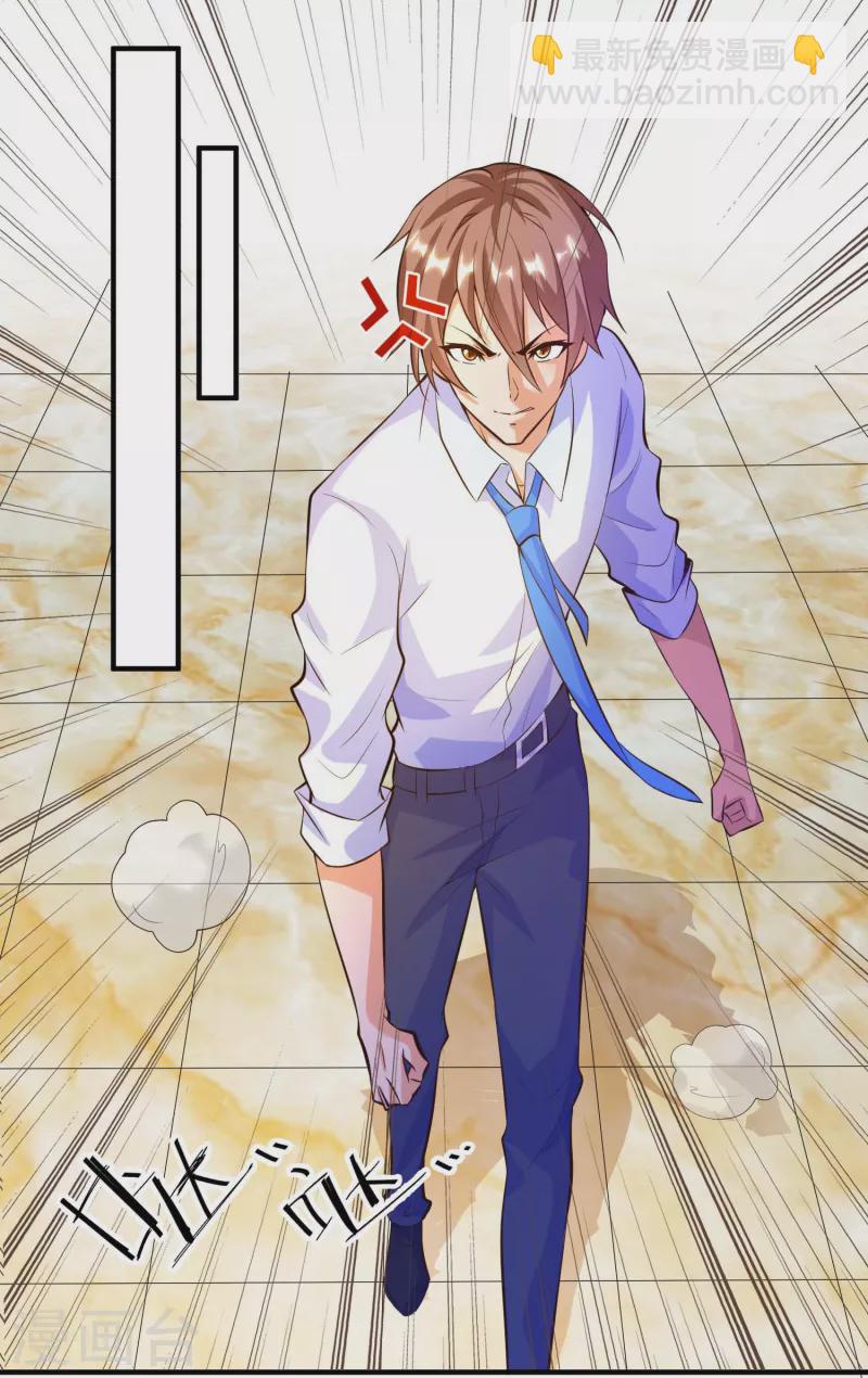 第36话 小目标，先赚一个亿！-第40话