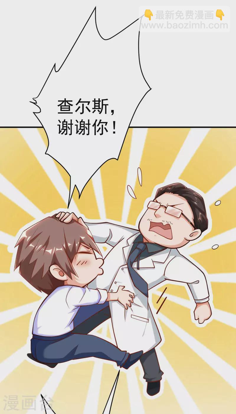 第36话 小目标，先赚一个亿！-第40话