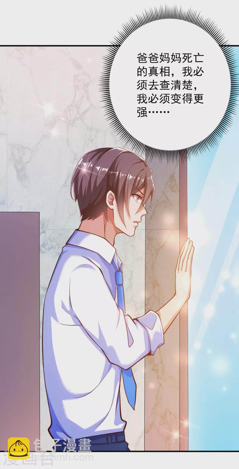 第36话 小目标，先赚一个亿！-第40话