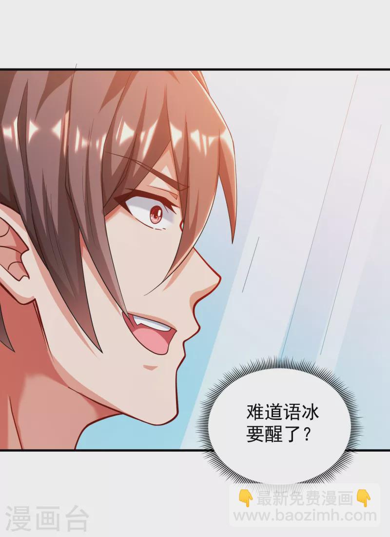 第36话 小目标，先赚一个亿！-第40话