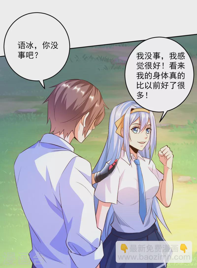 第38话 魔兽驯化系统，开启！-第42话