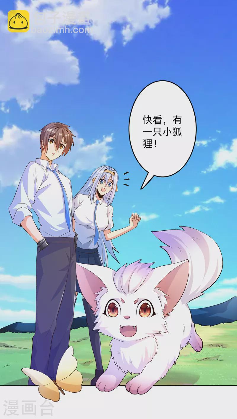 第38话 魔兽驯化系统，开启！-第42话