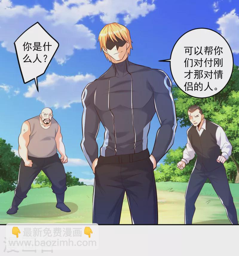 第38话 魔兽驯化系统，开启！-第42话