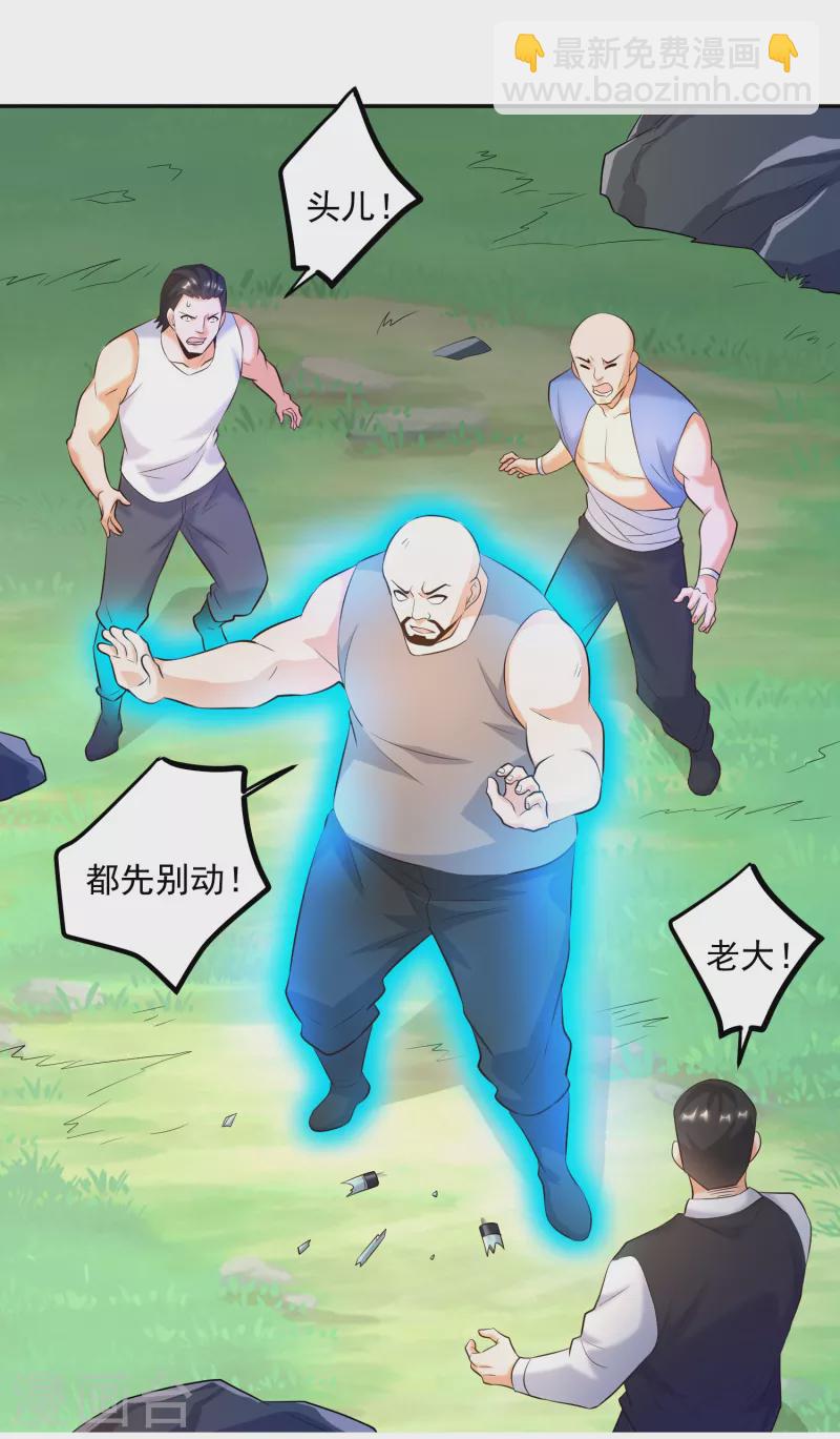 第38话 魔兽驯化系统，开启！-第42话