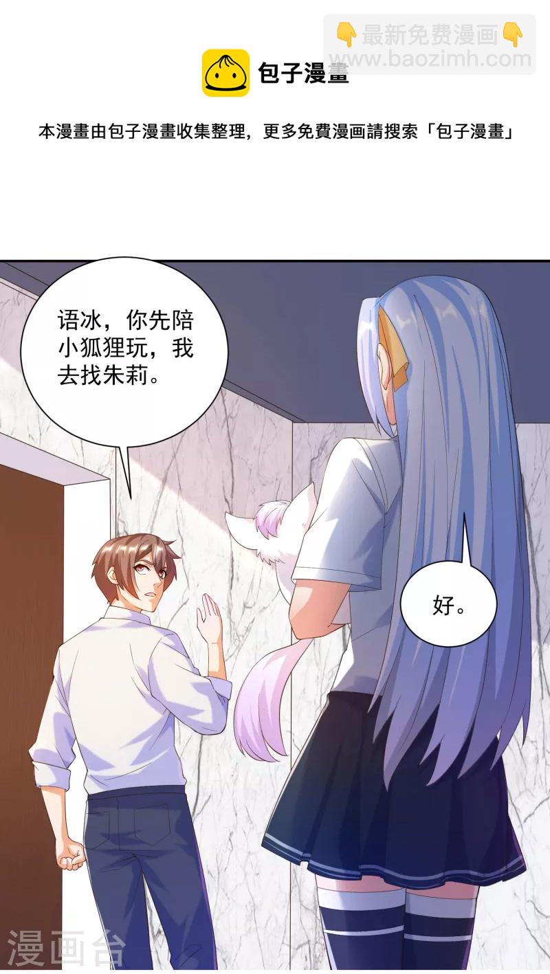 第38话 魔兽驯化系统，开启！-第42话