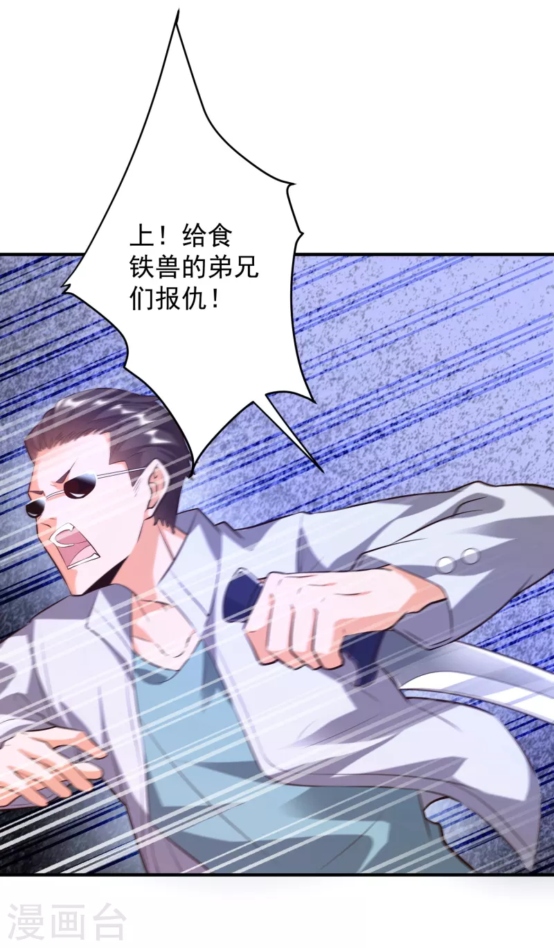 第40话 我喜欢以少欺多-第44话