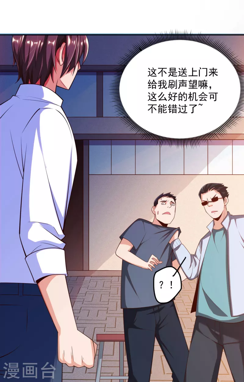 第40话 我喜欢以少欺多-第44话