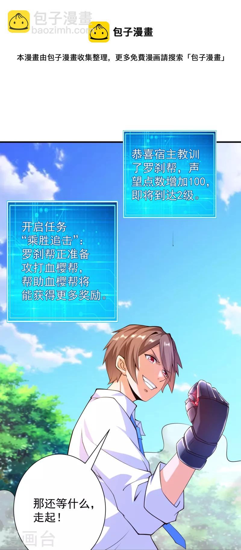 第41话 性感女帮主选驸马-第46话